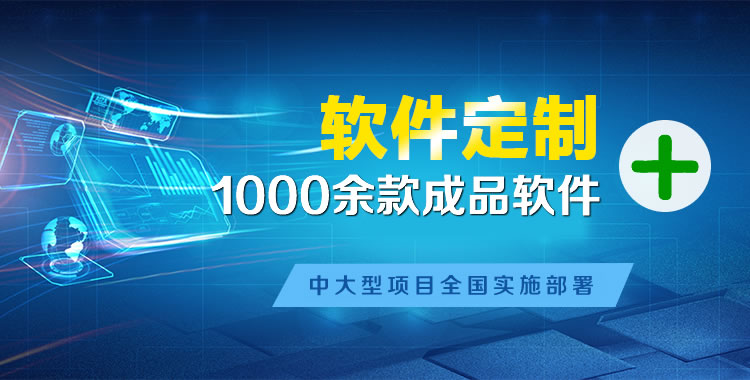 泉港管理系统软件软件开发